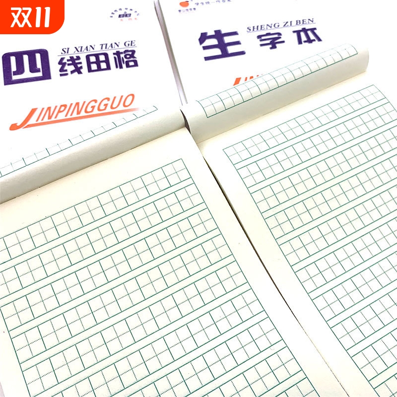 白色封面作业本统一小学生作业本四线田格数学拼音语文英语生字美术小学生双面32k幼儿园本子练习本练字本