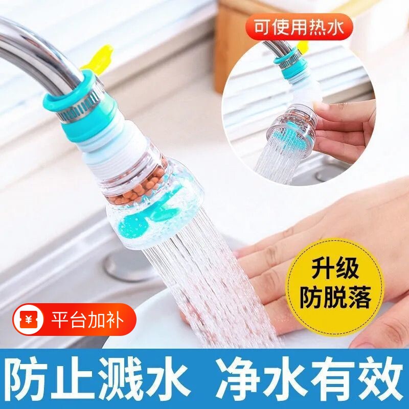 水龙头防溅水花洒过滤嘴厨房家用自来水滤水器喷头节水净水出水口