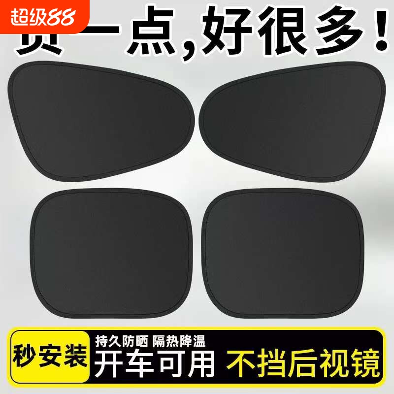 车载汽车遮阳帘侧挡玻璃窗遮挡帘车内用防晒学车隔热隐私帘网约车