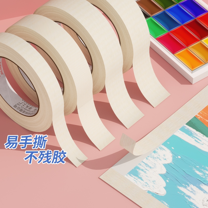美纹纸胶带美术生专用画画素描贴边手撕无痕纸胶布可书写不残留胶遮蔽美缝纸胶布装修装饰喷漆分色美纹贴纸胶图片