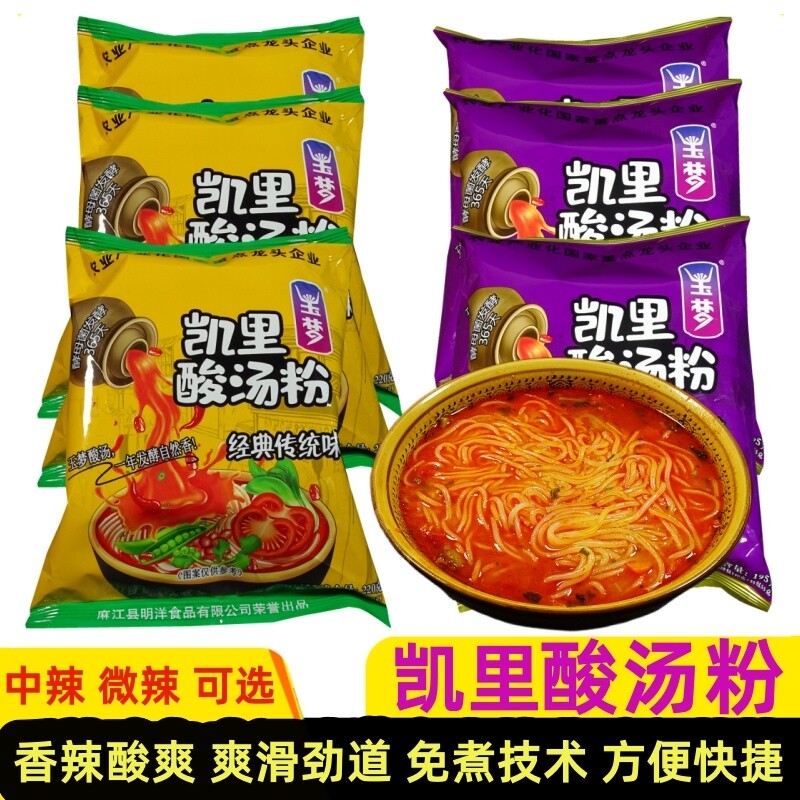 贵州凯里玉梦酸袋装米粉快速冲泡图片