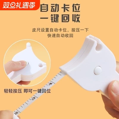 三围测量尺围度尺子腰围尺健身尺量臂围胸围腿围自动收缩软尺