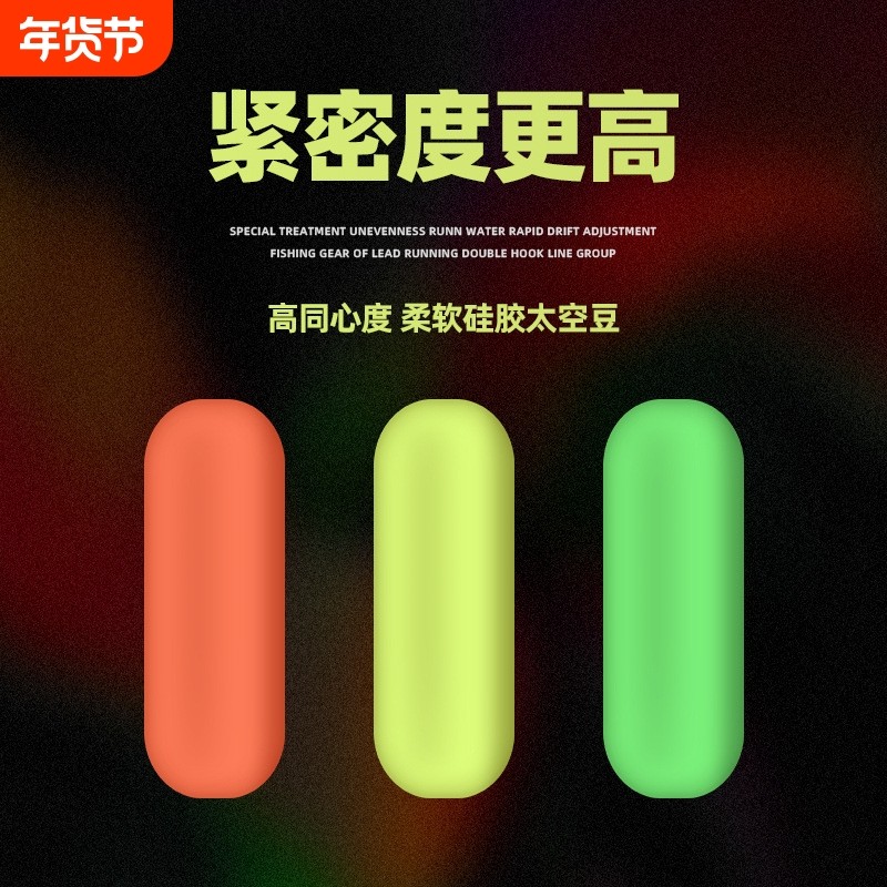 钓鱼超紧太空豆散装硅胶套装全套组合大物主线组小号配件竞技其他,户外/登山/野营/旅行用品,太空豆,淘宝优惠券,粉丝福利购,淘宝优惠卷