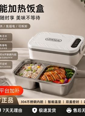 充电免注水加热饭盒带饭
