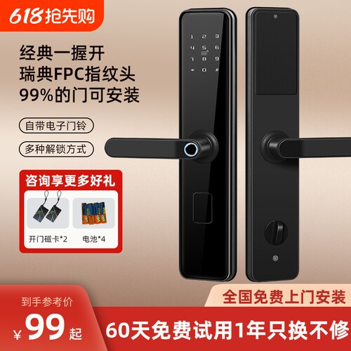 指纹锁家用防盗门包安装
