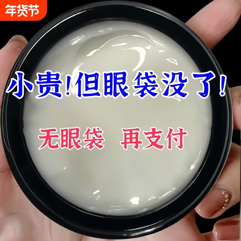 蛇毒肽眼霜眼袋去除肿眼泡去肿神器上眼皮松弛消浮肿下垂提拉紧致