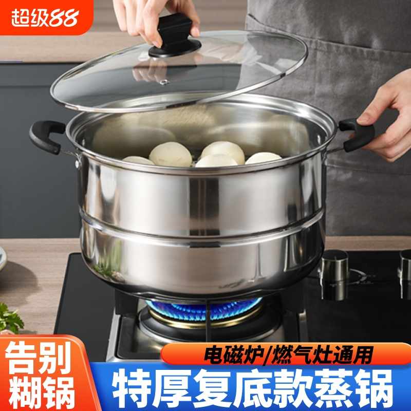 苏泊尔大蒸锅燃气家用电磁炉汤锅不锈钢加厚蒸煮炖三层馒头多层蒸