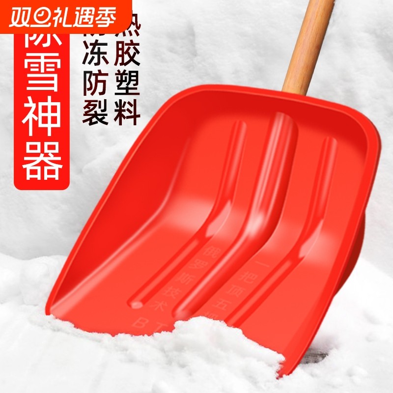特大号锨雪铲垃圾铲推雪板手柄钢化塑料掀面粉铲粮食铲加厚塑料铲