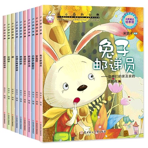 幼儿园阅读绘本睡前故事睡前故事