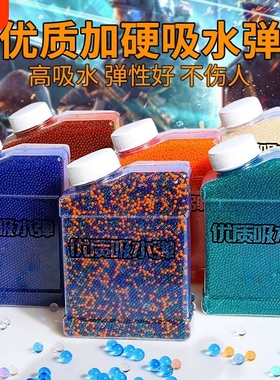 7-8mm吸水弹珠水晶弹儿童玩具M416软子弹sd水宝宝优质泡水蛋打水