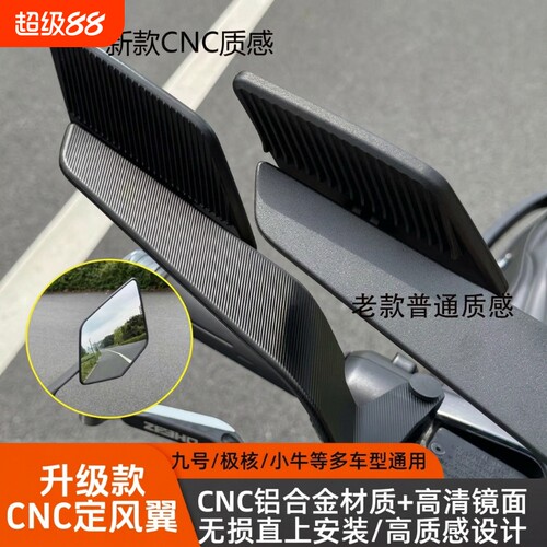 新款翻转定风翼后视镜九号MZMIX极核AE4/AE5改装铝合金刀锋反光镜