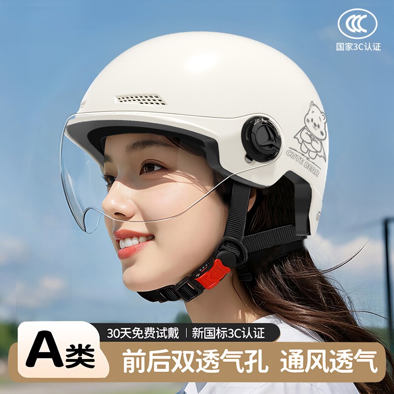 3C认证头盔电动电瓶车男女士夏天防晒摩托半盔四季通用轻便安全帽