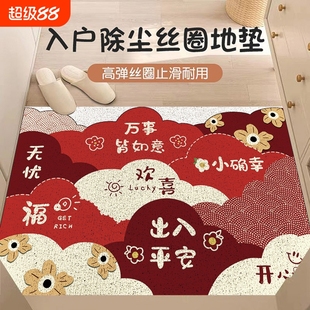 入户门地垫进门门垫大门口丝圈脚垫红色平安防滑地毯家用门口垫子