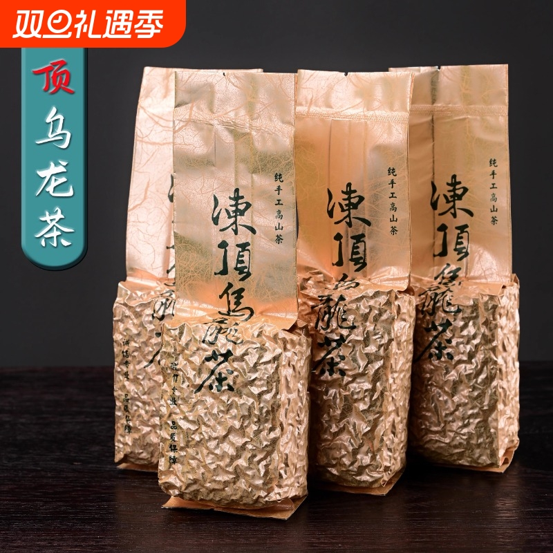 台湾冻顶乌龙特级高山茶乌龙茶浓香型新茶茶叶送礼台湾茶奶香品鉴