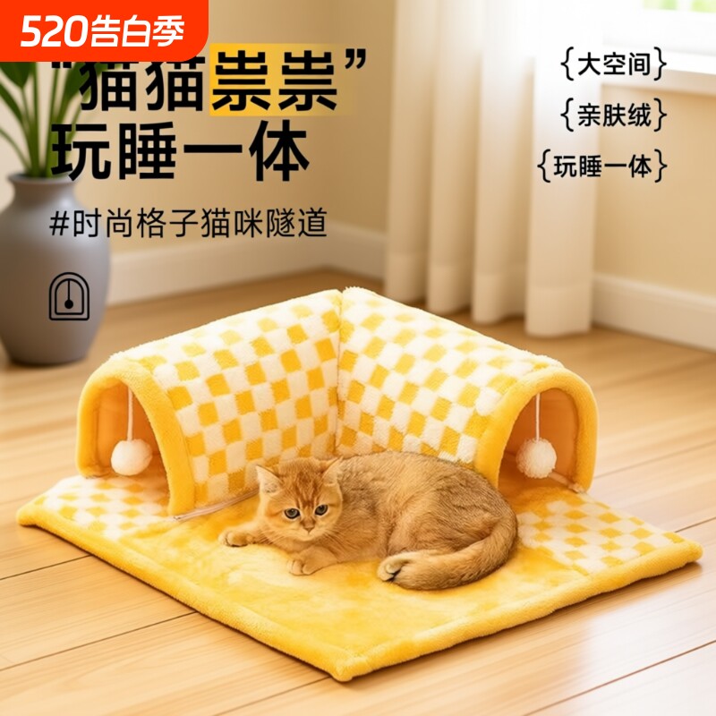 隧道猫窝冬季猫咪睡加厚保暖睡垫猫躲避屋四季通用可拆洗安全感