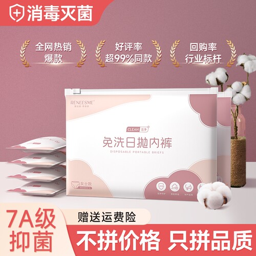 一次性内裤独立包装灭菌免洗