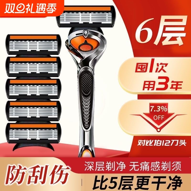 2025不锈钢系列通用刮胡刀新品6层刀片可六层5层男士手动剃须刀