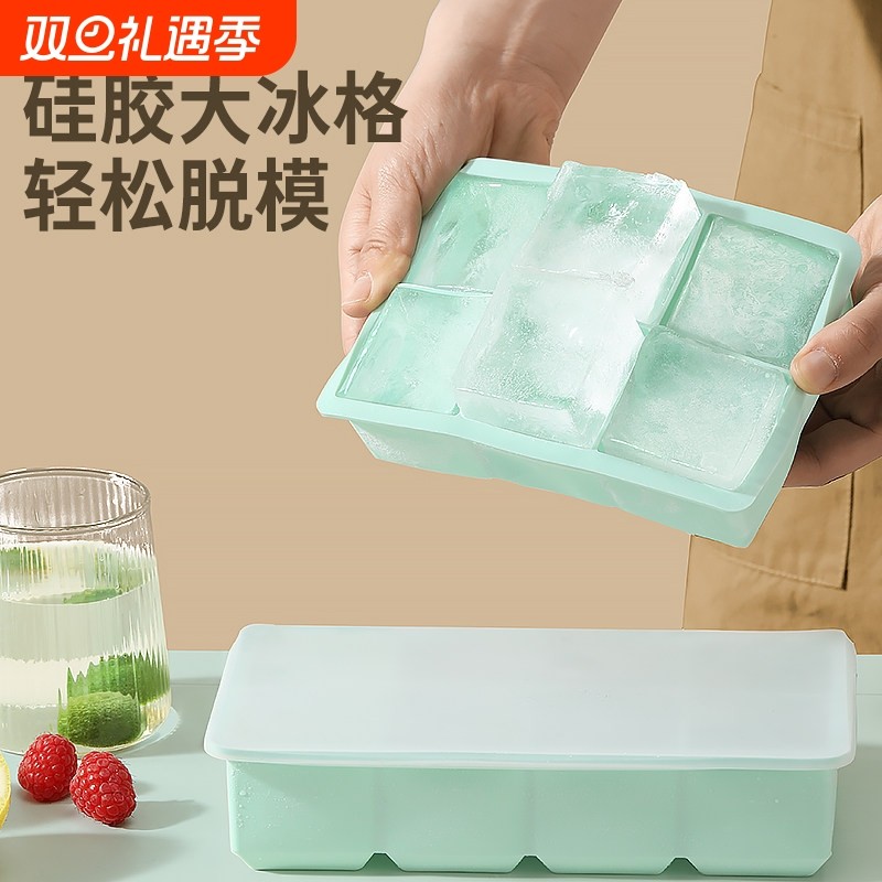 大冰块模具硅胶冰格大块大号制冰盒方冰家用冻冰块食品级自制神器