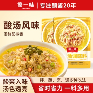酿酱20余年：金酸汤肥牛调料包鲜香微辣酸菜鱼肥肠厨房底料家用