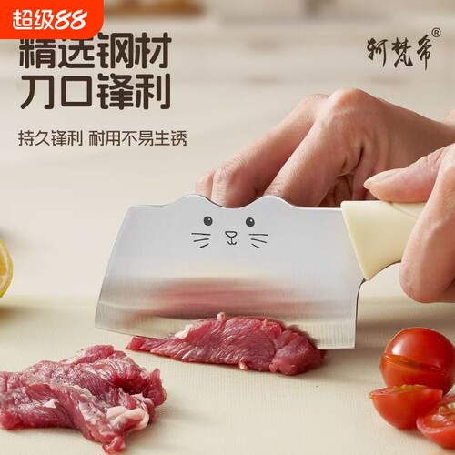 猫猫小菜刀家用水果刀不锈钢刀锋利切片刀女士专用切辅食刀具
