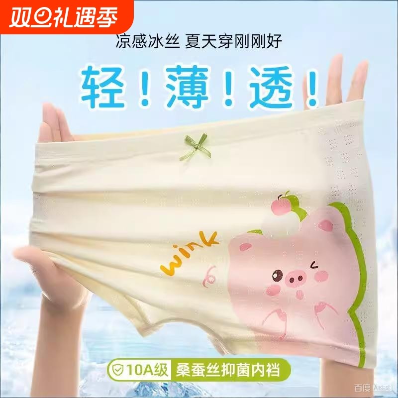 儿童内裤女童夏季薄款冰丝四角裤女孩小童宝宝清凉平角裤