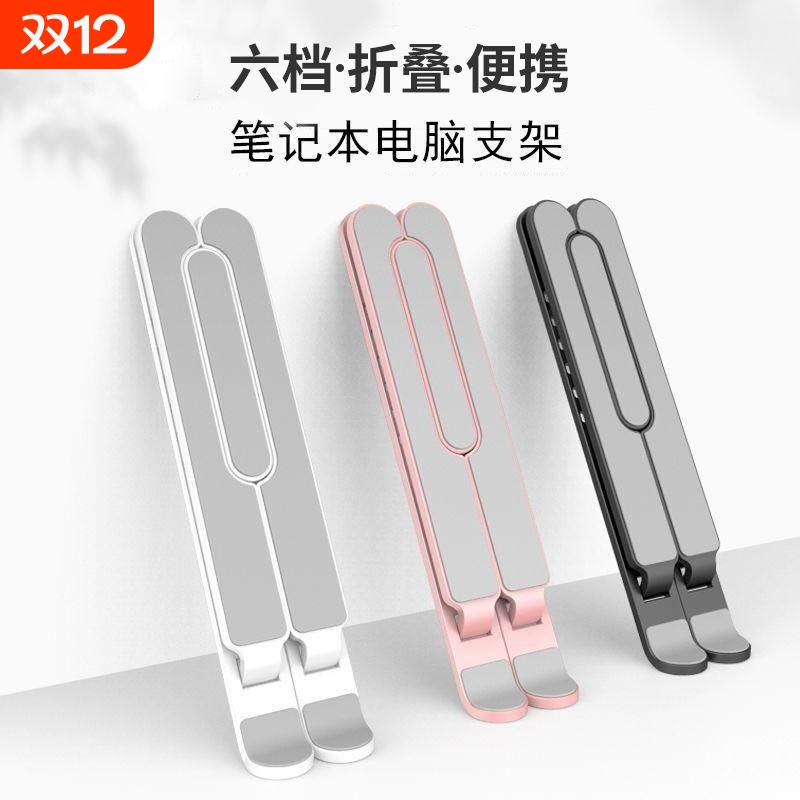 左屿笔记本电脑支架可折叠