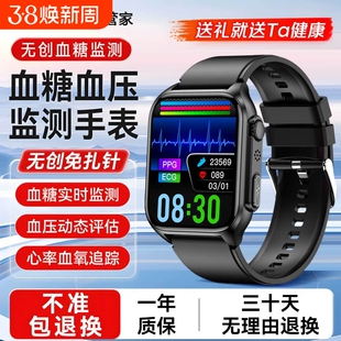 新款高精度血糖测血压心电图蓝牙精准智能手表环高血压监测健康检测预警血氧测量动态无创防水心率心脏连接