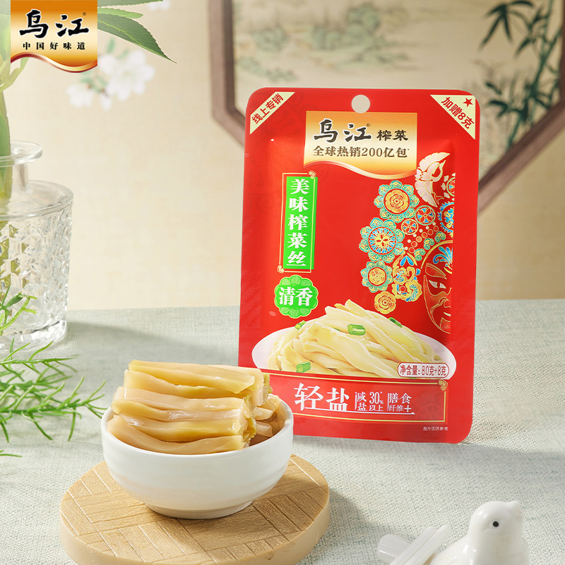 乌江榨菜涪陵清淡榨菜丝清香型不辣减盐80g袋装鲜脆优选青菜