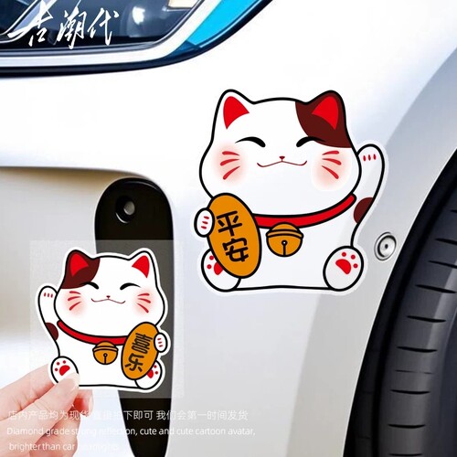 招财猫车贴纸划痕遮挡卡通装饰贴