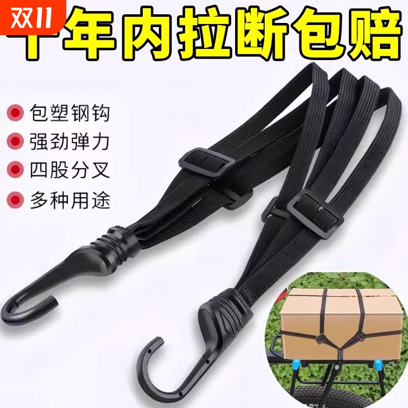 摩托车绑带绳电动车头盔带松紧弹力橡皮筋行李固定绳子捆绑绳挂钩