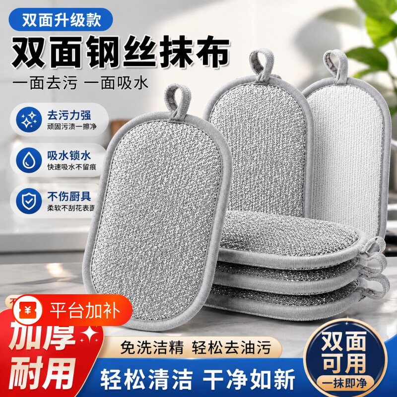 家用钢丝洗碗布抹布双面用不沾油不伤锅20g加厚厨房专用刷碗神器