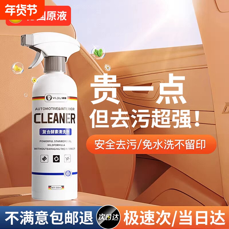 汽车内饰清洗剂免洗强力去污皮革坐垫纳帕洗车真皮座椅泡沫清洁剂