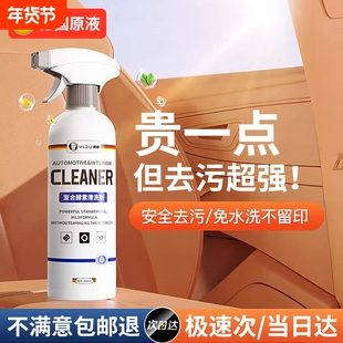 汽车内饰清洗剂免洗强力去污皮革坐垫纳帕洗车真皮座椅泡沫清洁剂