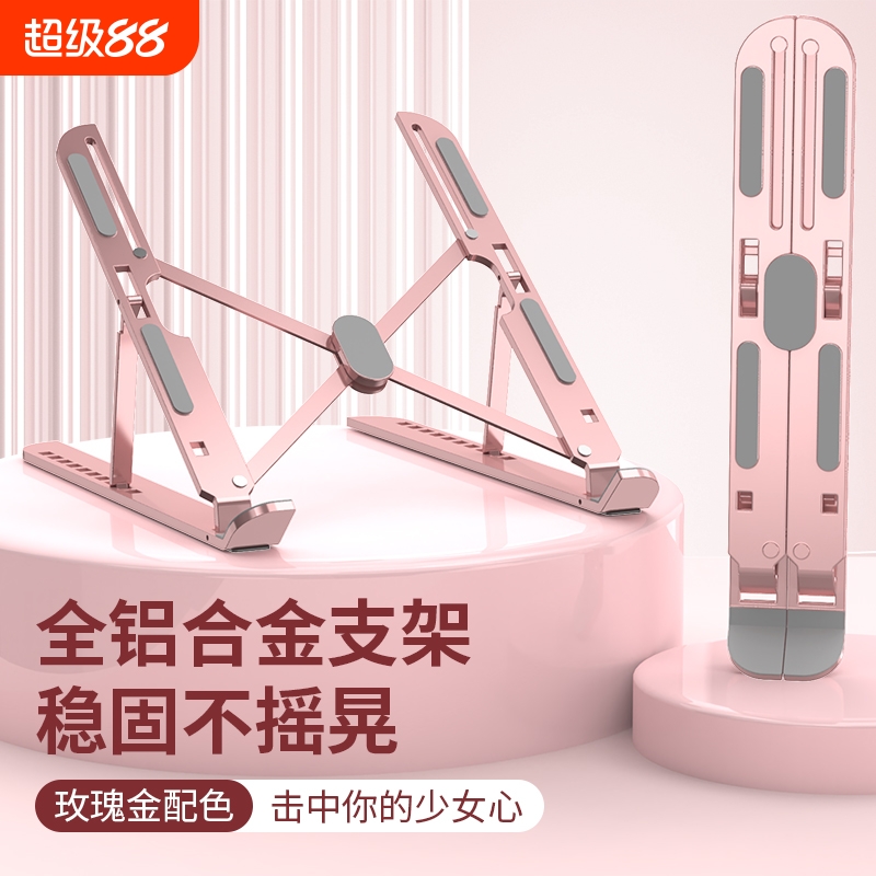 平板电脑支架笔记本悬空桌面增高散热器架子拖可爱可折叠粉色适用于游戏办公专用电脑稳固固定支撑合金桌子