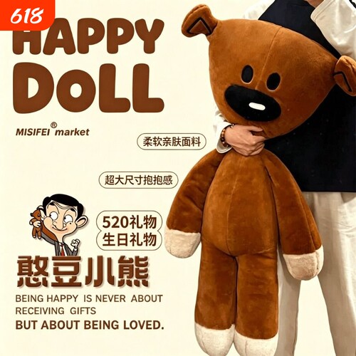 憨豆小熊公仔520礼物女生日礼物