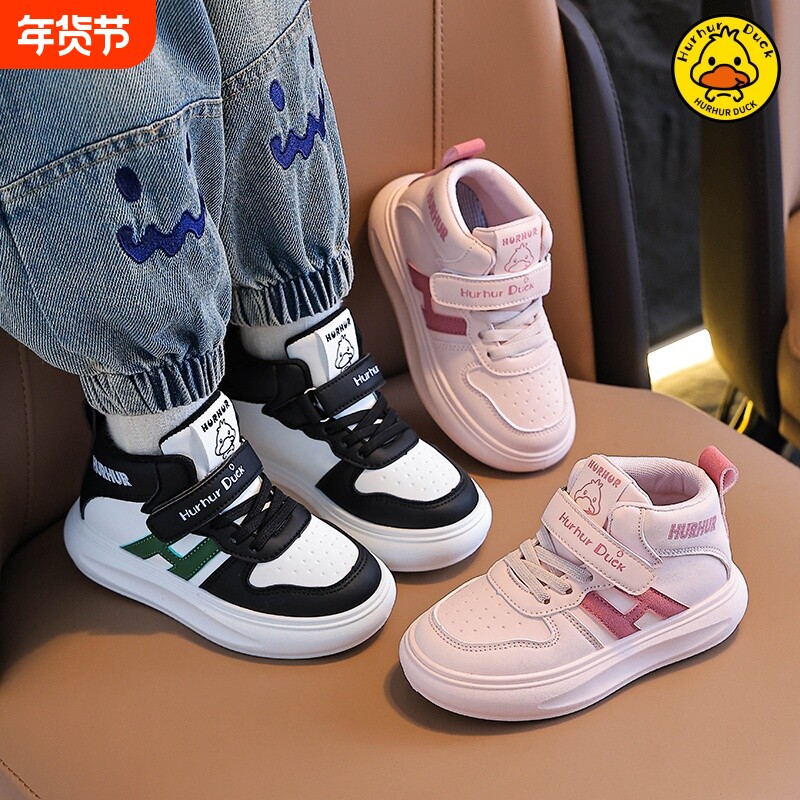 小黄鸭女童板鞋春秋中大童高帮儿童篮球鞋潮透气男童加绒鞋子白色