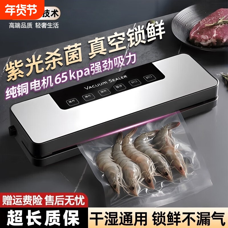 【正品】德国真空封口机小型家用塑封保鲜机食品包装全自动密封机