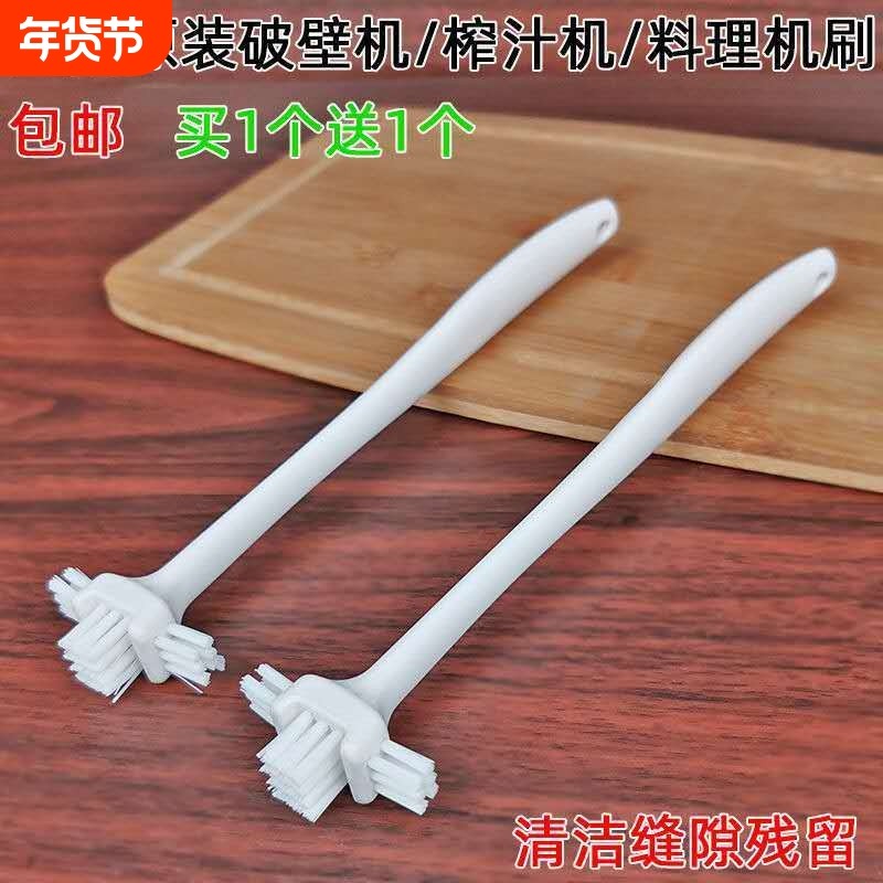 9阳破壁专用清洁刷料理机豆浆机过滤网刷子清洁神器清洗硬毛配件