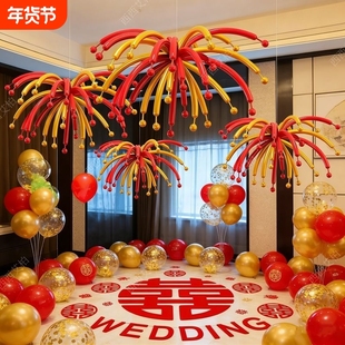 结婚必备金红喜烟花气球客厅娶亲婚房场景装饰布置氛围感新年喜庆