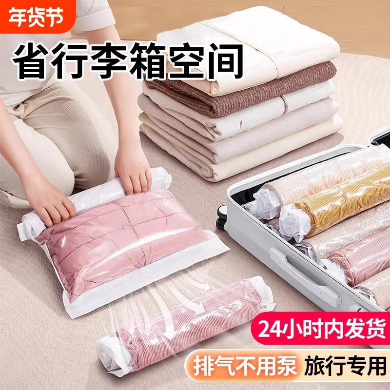 旅行压缩收纳袋真空行李箱专用免抽气装衣服羽绒服便携手卷密封袋