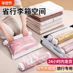 旅行压缩收纳袋真空行李箱专用免抽气装衣服羽绒服便携手卷密封袋