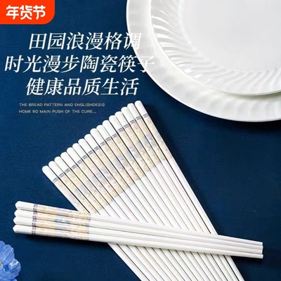 景德镇家用抗菌筷子防滑耐高温防霉陶瓷易清洗高档餐具骨瓷环保