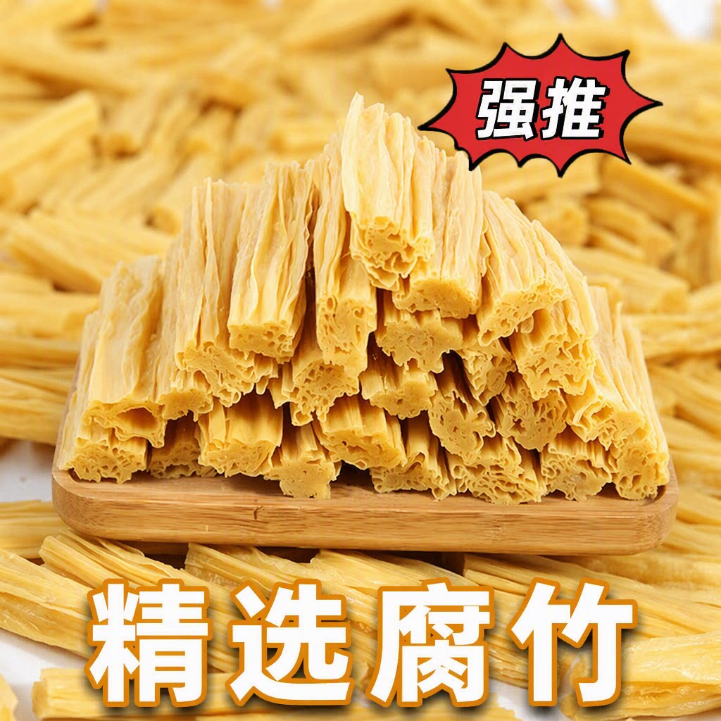 凉拌小炒腐竹入味快适配多菜式
