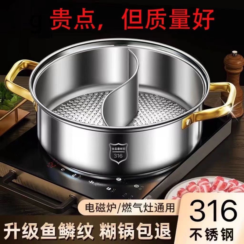 加厚食品级不锈钢锅矮清汤锅具家用电磁炉专用吃火锅的火锅盆