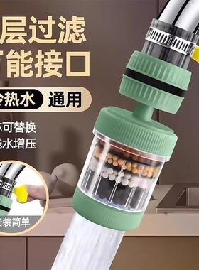 【原装精工】水龙头延伸过滤器