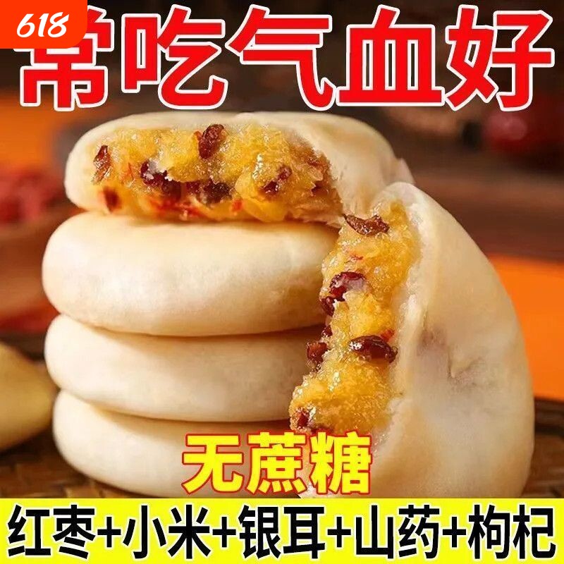 银耳小米山药饼粗粮老人食品健康养胃糕点零食点心早餐好吃解馋