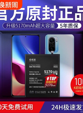 E修派k40适用红米note9pro电池k30K40K50k60K70E至尊版 Note11 12 13 10 8 k20Pro尊享6 5Plus 7A 电竞4X
