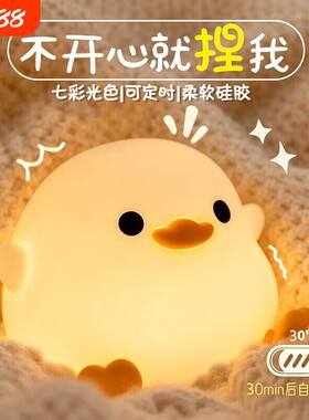 豆豆鸭小夜灯创意礼盒