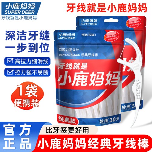便携袋装牙线棒1袋30支