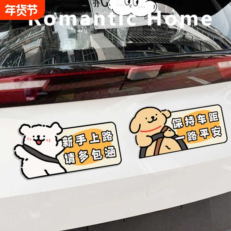 实习新手车贴车贴保持车距新手上路创意提示贴可爱汽车贴纸警示贴,汽车用品/电子/清洗/改装,汽车装饰贴/反光贴,淘宝优惠券,粉丝福利购,淘宝优惠卷
